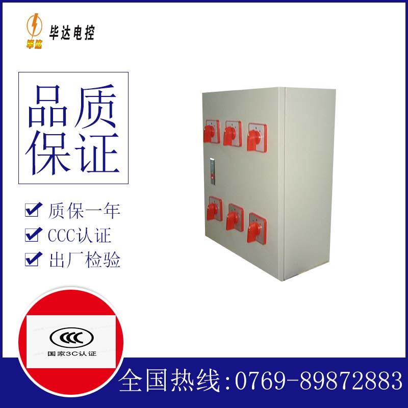 钟楼风机控制箱