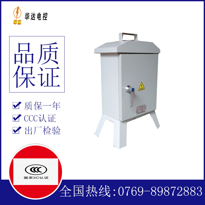 钟楼临时配电箱